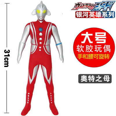 超大号软胶人偶玩具奥特之