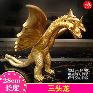 大号软胶怪物怪兽之王基多拉三头龙金色龙关节可动手办模型玩具
