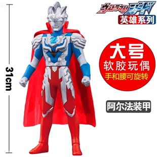 31cm超大号阿尔法装甲塑胶人偶软胶玩具模型泽塔伽马未来披风人偶