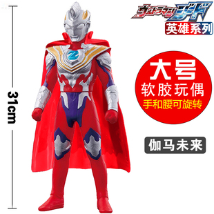 31厘米特大号软胶 伽马未来泽塔光之国模型公仔玩具 阿尔法装甲