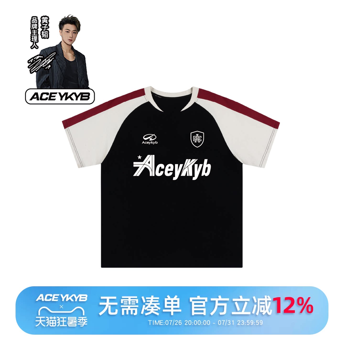 YKYB黄子韬 圆领T恤美式复古运动风拼色男女同款短袖上衣夏季