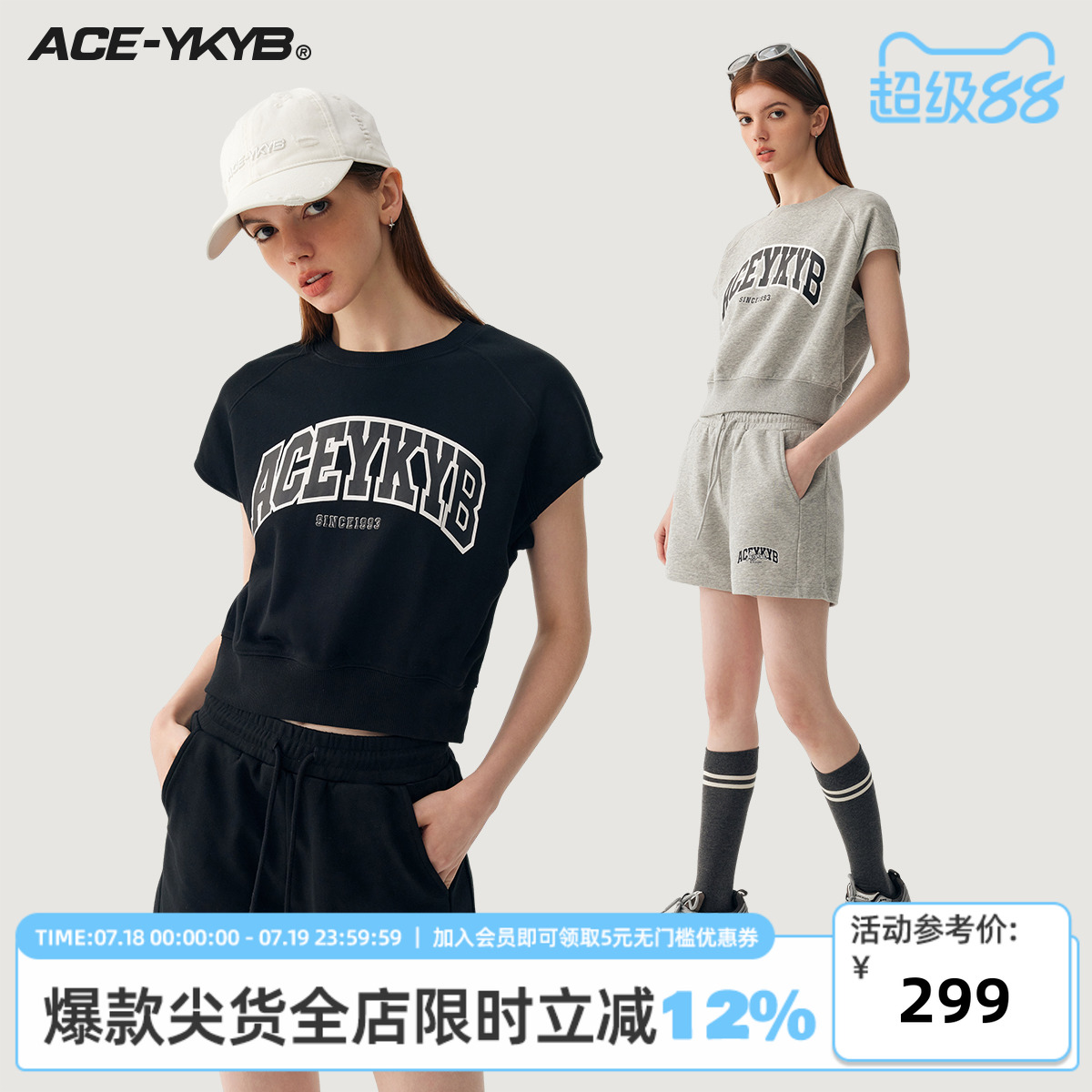 YK&YB双色背心套装潮流