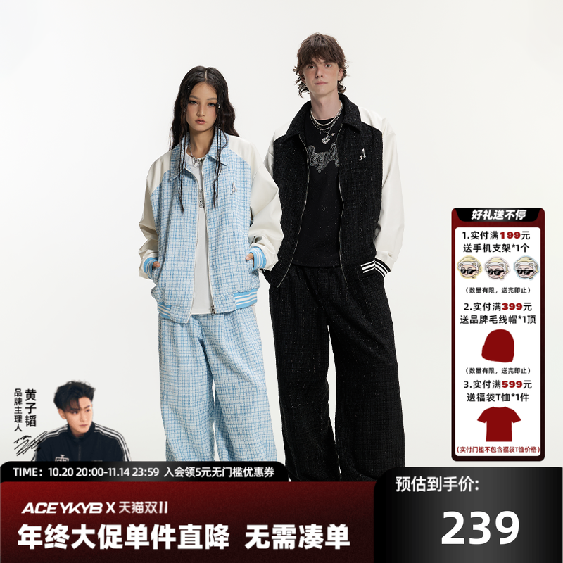 YKYB黄子韬 潮流设计感小香风时尚套装 拉链夹克直筒休闲长裤秋