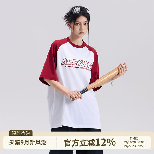 YKYB黄子韬 潮流T恤插肩袖设计拼接撞色字母印花情侣短袖上衣夏季