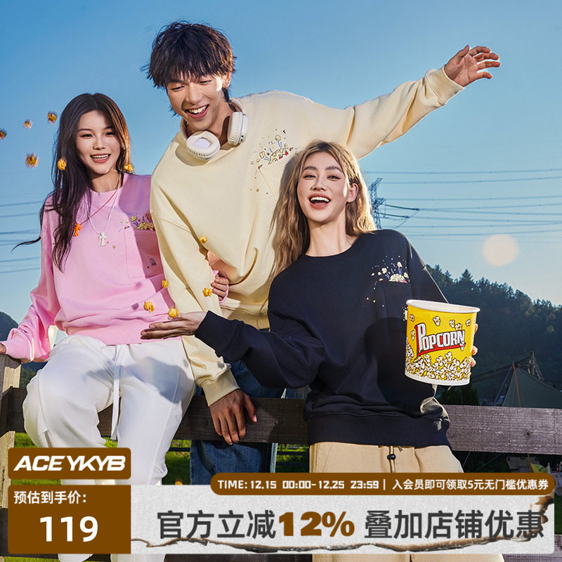 【YKYB黄子韬官方店】情侣套头圆领卫衣秋季趣味爆米花印花上衣潮