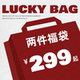 299元 任选两件 YKYB黄子韬2025新款 秋冬款 自选福袋外套休闲裤