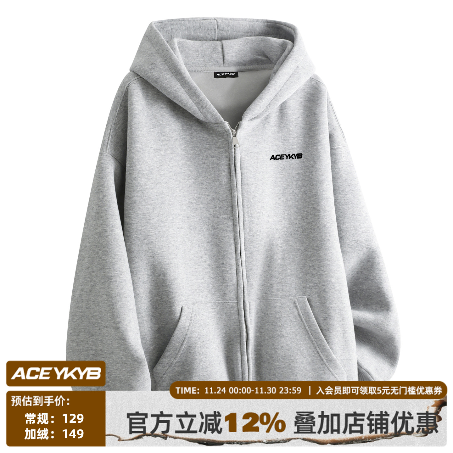 【黄子韬同款】YKYB 灰色卫衣基础百搭拉链连帽加绒开衫外套秋冬