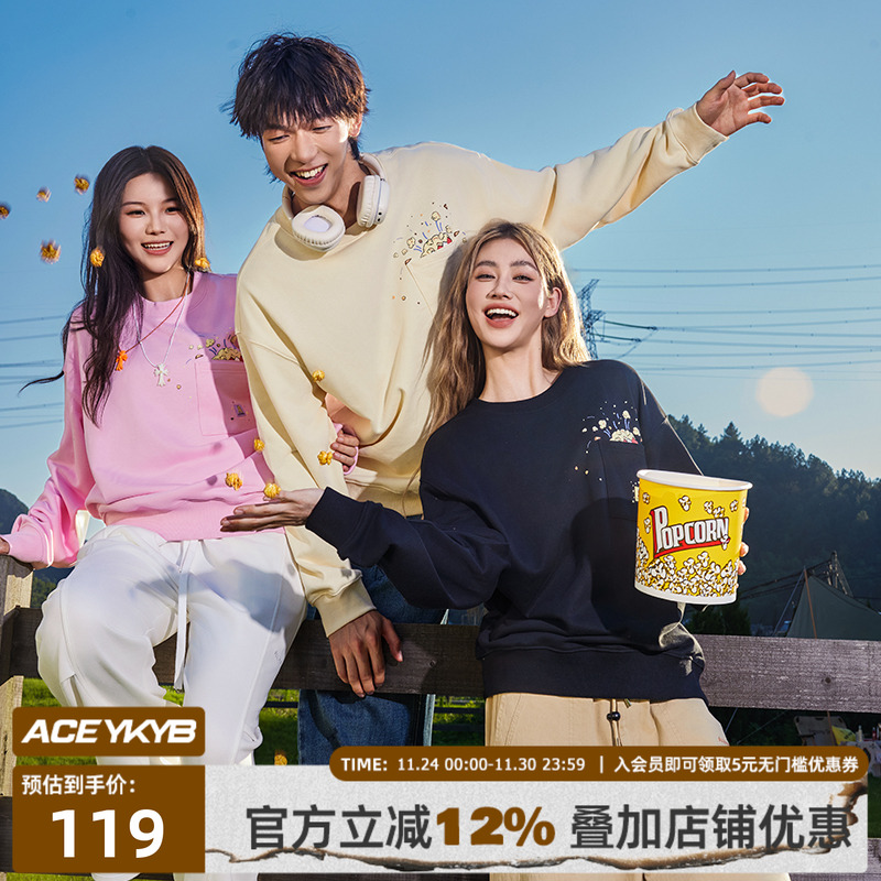 【YKYB黄子韬官方店】情侣套头圆领卫衣秋季趣味爆米花印花上衣潮