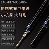 焊笔家用小型维修焊接焊锡套装 无线便携式 充电烙铁usb智能烫线码
