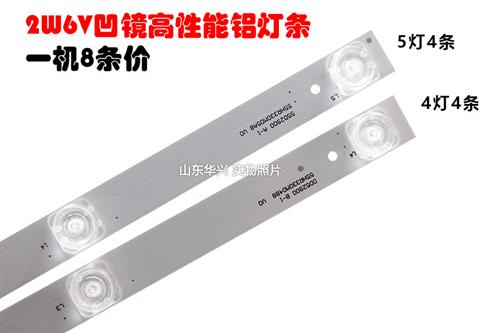 鲁至适用TCL L55P2-UD D55A630U灯条55P4灯条 D55A520U灯条背光