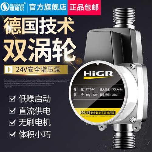 自来水增压泵太阳能小型家用全自动热水器增压器压力管道加压水泵