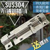 源生 加厚卫生间木门闩门 304不锈钢插销门栓门扣防盗门锁扣老式