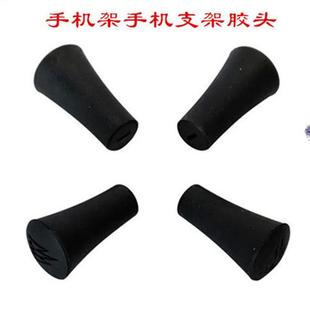 X型手机导航支架胶粒加厚防滑减震橡胶头橡胶配件 角套支架保护套