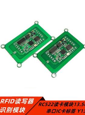 RFID读写器射频识别模块RC522读卡模块13.56mhz串口IC卡485 Y13R