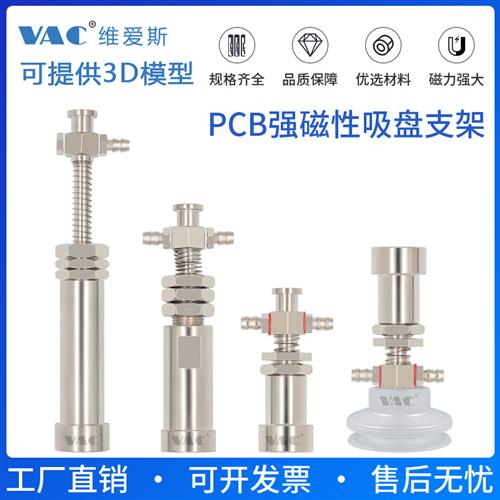 天行大头强磁铁吸力金具支架机械手真空吸盘座缓冲杆磁性强劲可