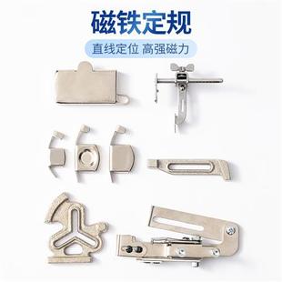 家用工业缝纫机定规磁铁配件裁缝定位器靠边压线挡边缝纫辅料工具