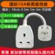 英标电器中国用港版 插头转国内插座转换器延长线国标公转英标插座