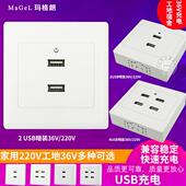 明装 USB墙壁插座面板二四220伏36V转5V工地低压36伏24USB手机充电