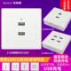 明装 USB墙壁插座面板二四220伏36V转5V工地低压36伏24USB手机充电