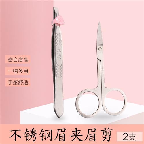 眉夹拔鼻毛钳拔胡子平口斜口镊子双眼皮美目贴假睫毛修眉小弯剪刀