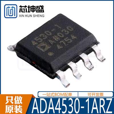 ADA4530-1ARZ 封装SOIC-8  运算放大器芯片 全新原装 现货