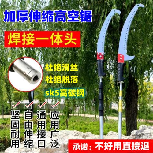 加粗版高空锯树伐树神器园林果树高空修剪树枝不锈钢高枝锯树手锯
