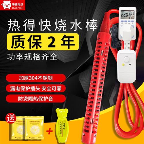 大功率电热管脚盆浴缸加热棒家用洗澡桶泳池加热器烧水热得快安全