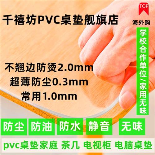 客厅餐桌垫软玻璃茶几垫pvc透明桌布防水加厚防烫防油塑料台布
