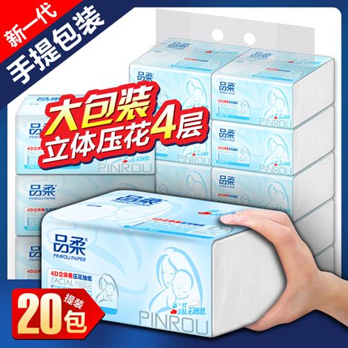 家用抽纸20大包整箱实惠装尺寸餐巾纸卫生纸巾-满200减20跨店商品