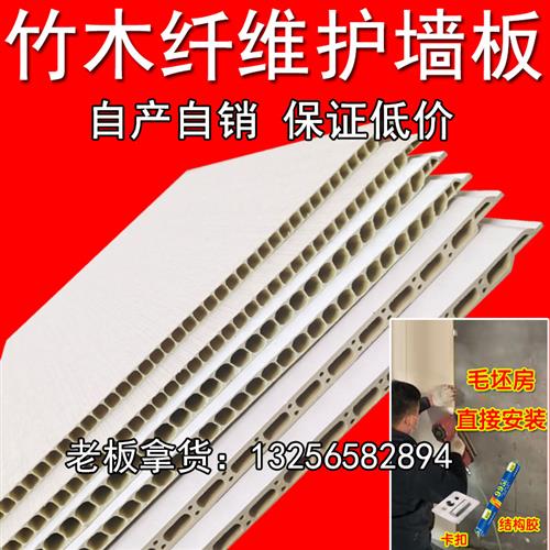 石塑竹木纤维集成墙板塑料吊顶家用室内自装护墙板pvc扣板快装板