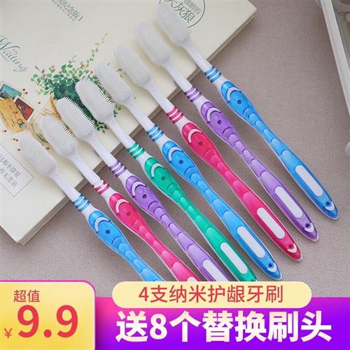 纳米护龈可替换头纳米牙刷 4支 送替换头