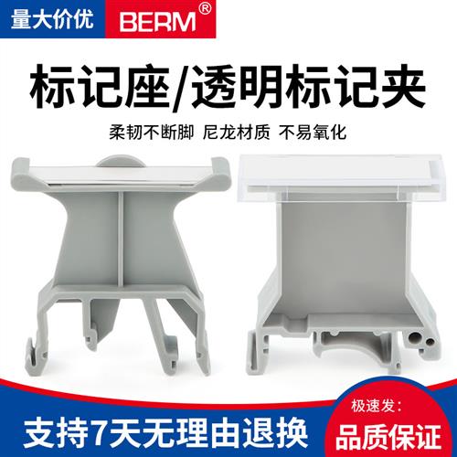 UKB1大小标记座B2导轨式接线端子KLMA透明标识牌标记夹标签支架