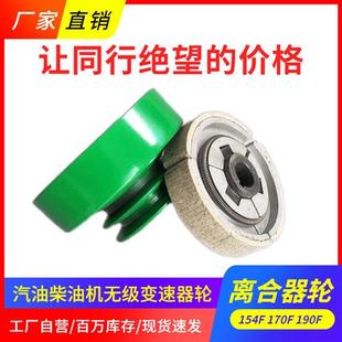 170 汽油机离合器154 190发动机离合轮双槽B型变速器抹光机皮带轮