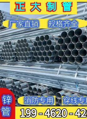 热镀锌钢管圆管焊接管DN15*20*25*32*40*50*65*80*100*125*150200