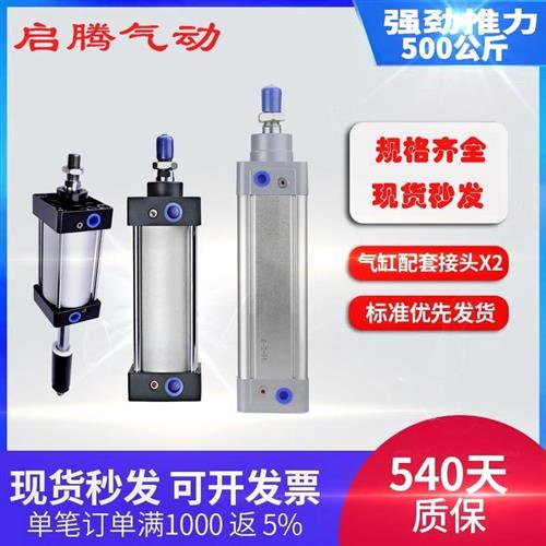 大推力气动可调行程SCJ63x25-75 100 125 150S全套带磁方形大气缸