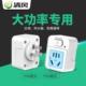 16A转换器10a转16a大功率专用空调热水器电源转换头10A转16A插座