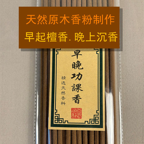 加长加粗檀香乌沉香礼佛竹签线香