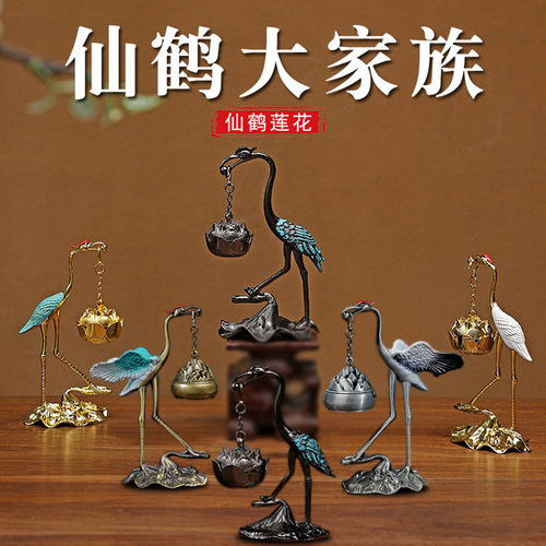 中式仙鹤香炉香道摆件莲花悬挂炉