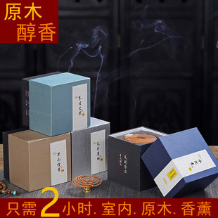 永春香精品老山檀香水沉崖柏乌沉香小盘香2小时养生艾草香薰礼盒