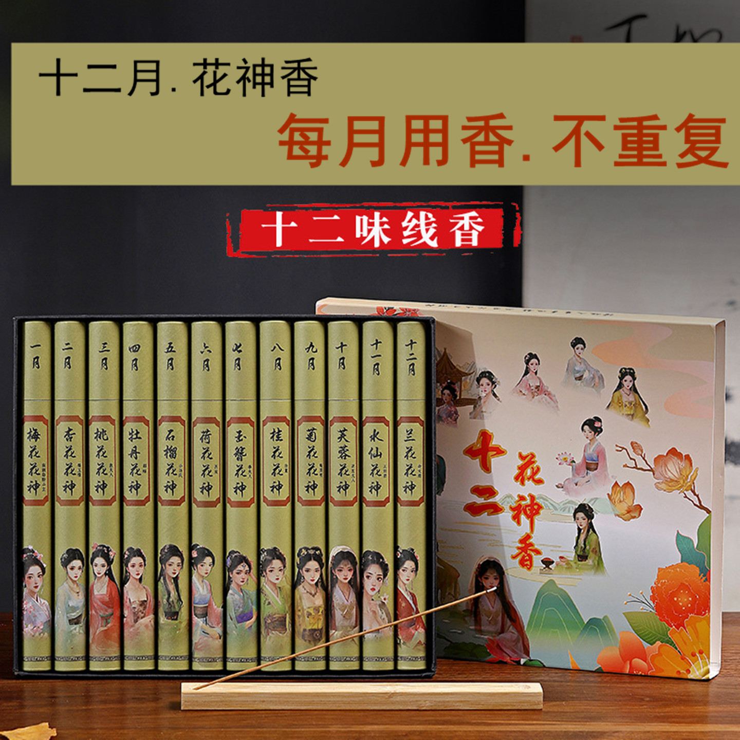 室内家用熏香净化空气桂花香线香
