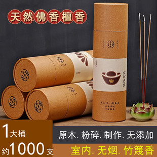 天然上供香竹签香老山檀香礼佛家用敬神无烟竹篾香立棒香原味檀香