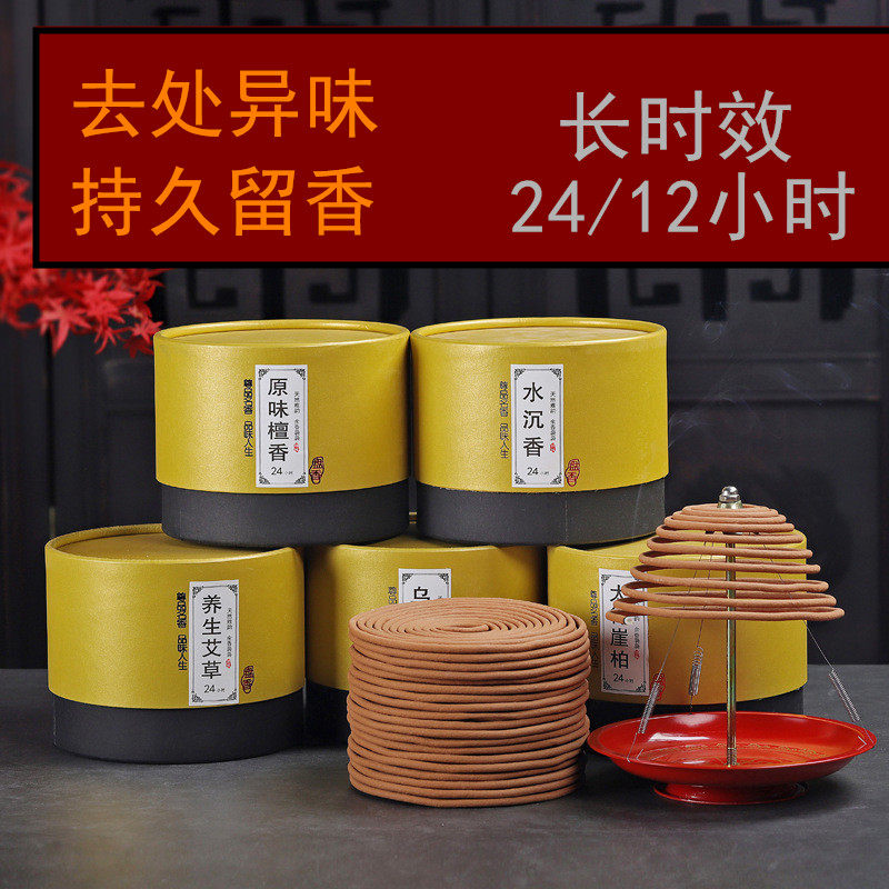 24小时12礼佛供佛香室内熏香乌沉香艾草盘香崖柏原味老山檀香盘香,洗护清洁剂/卫生巾/纸/香薰,中式香/经典熏香,淘宝优惠券,粉丝福利购,淘宝优惠卷