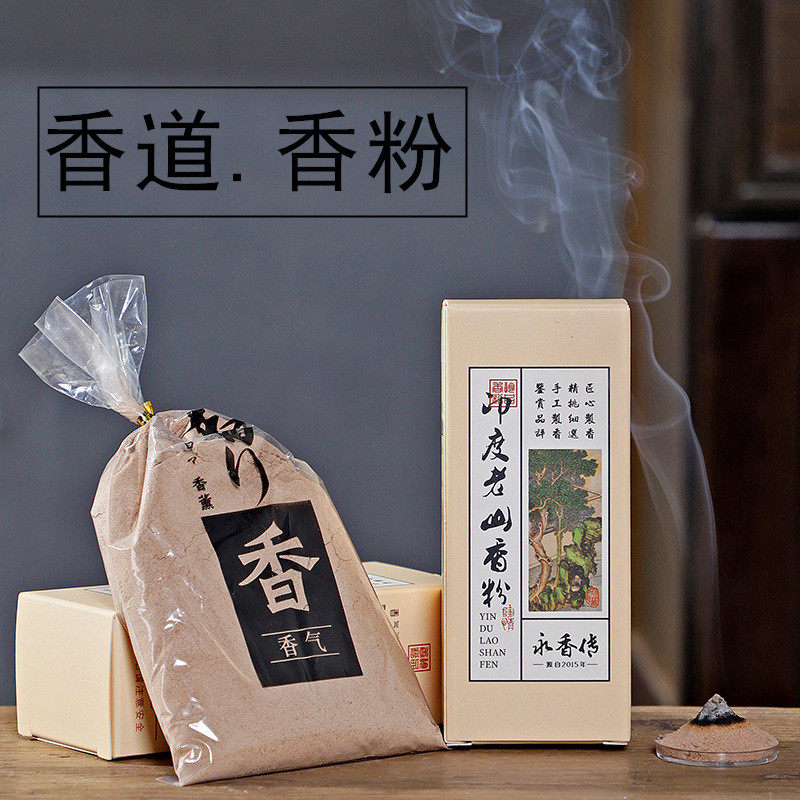 金秋桂花鹅梨帐中香海南沉香印度老山龙涎香奇楠降真香打香篆香粉