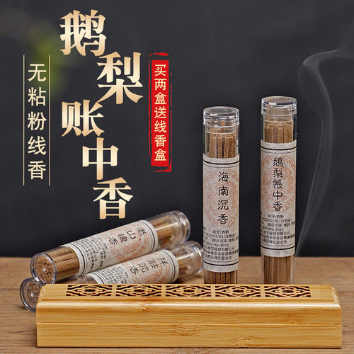 无粘粉线香鹅梨帐中香檀香沉香