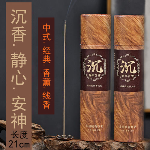 线香沉香助眠安神净化空气