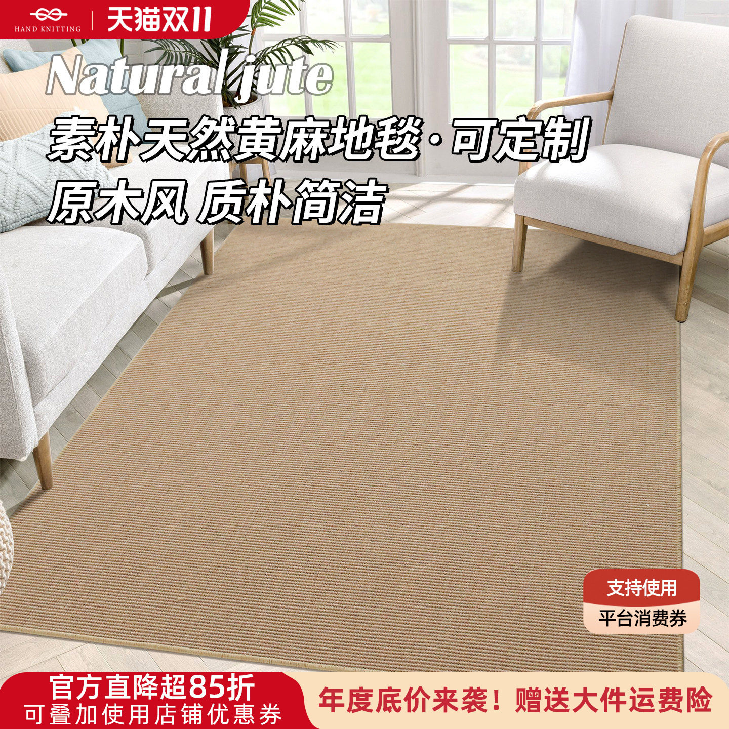黄麻地毯客厅茶几阳台家用毯茶室榻榻米日式侘寂风满铺地垫可定制
