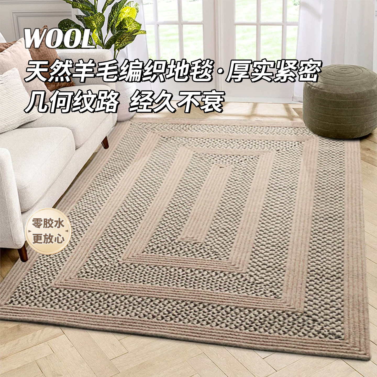 手工编织地毯天然羊毛客厅沙发茶几垫加厚家用轻奢卧室床边毯定制