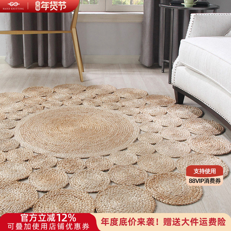 进口黄麻圆形地毯客厅茶几沙发垫新中式茶室书房卧室床边毯可定制