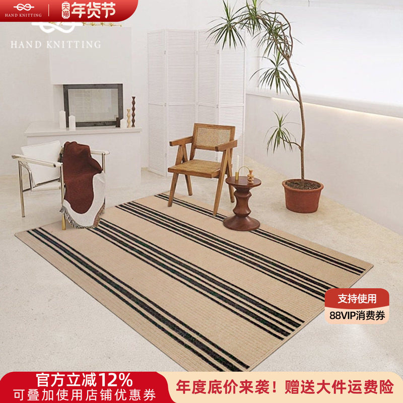 手工编织黄麻地毯北欧田园卧室客厅定制亚麻原麻几何条纹方形地垫,居家布艺,地毯,淘宝优惠券,粉丝福利购,淘宝优惠卷