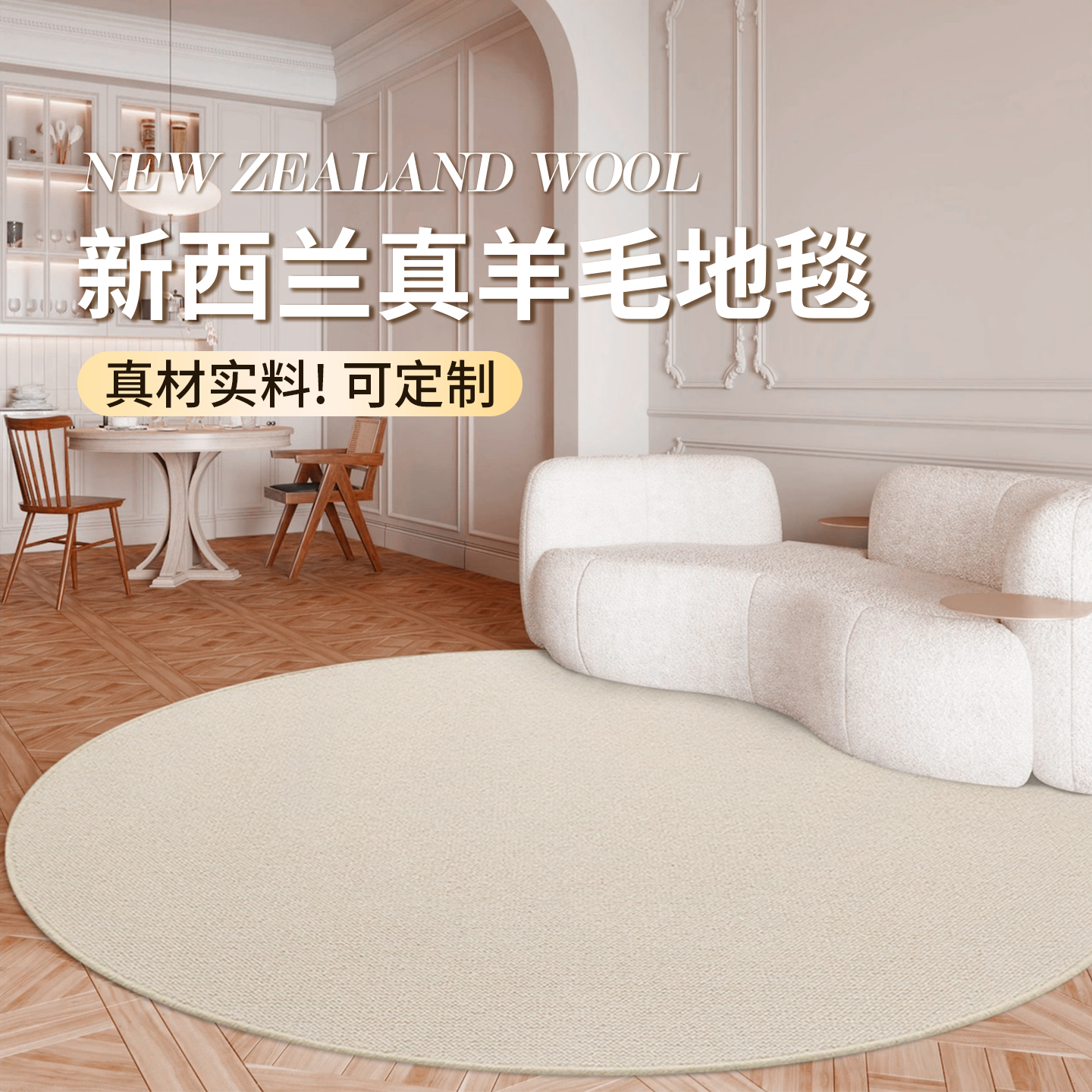 新西兰羊毛客厅卧室简约地毯定制